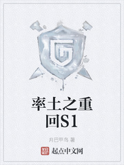 率土之滨怎么重回s2