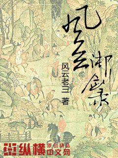 御剑风云动漫免费观看