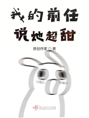 我的前任什么意思