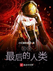 最后的人类下载