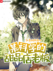甜品店老板自我介绍