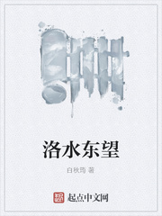 女主叫洛望