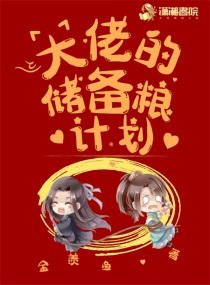 穿成大佬们的储备粮网盘