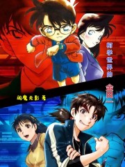 柯学世界小说