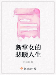 断掌女人命苦吗