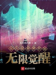 从九叔世界开始 小说