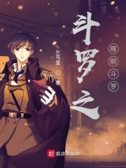 斗罗之圣狼斗罗免费