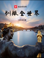 小说《驯服》