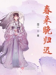 春曰迟迟归