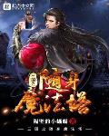三国之随身魔法塔有女主嘛