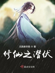 深潜伏免费阅读小说