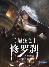 修罗狂尊全文免费阅读