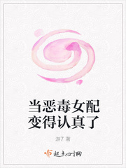 当恶毒女配穿进百合文[快穿