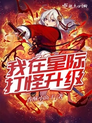 我在星际种田养崽崽 - 最新章节抢先读正版
