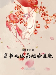穿书绿茶之她香且软百度云