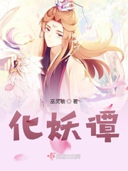 变身小说