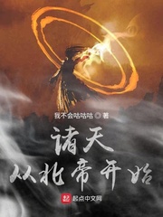 遮天听劝后我苟到大帝