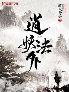 逍遥法外周霆免费