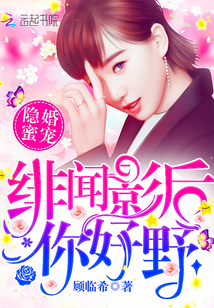 战墨枭乔夜星小说阅读免费全文