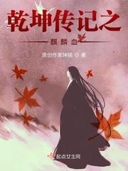 乾坤奇迹