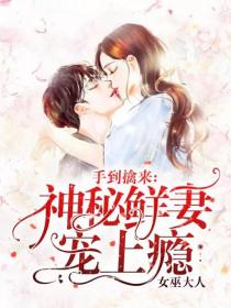 安雨濛纪夜琛叶知夏