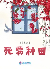 快穿之死之咏赞