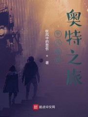 平凡者的奥特之旅 秋风中的悲伤