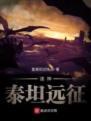 无人深空泰坦远征