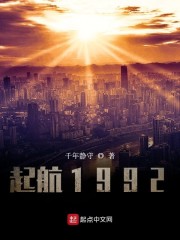拒婚起航小说免费阅读