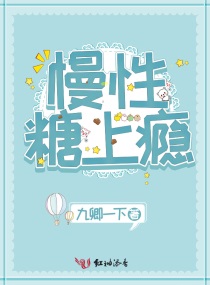 慢性病血糖高