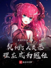 契约社会中理想的人性是