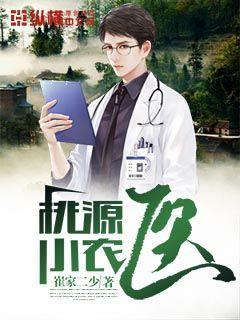 桃源小农民唐龙完全版