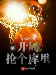 开局抢了一把神器