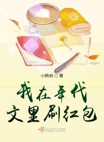 我在年代文里撩路人免费阅读