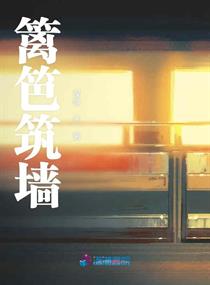 篱笆墙长什么样