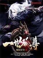 一世什么意思