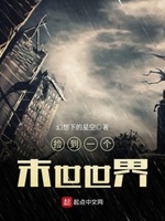 幻想下的星空小说作者是谁