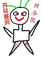 四合院开局签到一吨黄金的小说