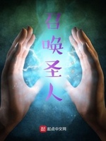 满级圣人小说免费阅读