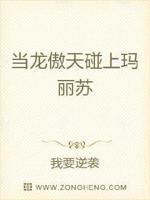 玛丽苏的七彩阳光龙傲天