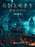 亮剑:摊牌了