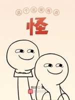 这个北宋有点怪小说txt免费