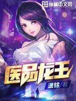 主角潇铭小说作品