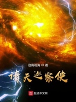 搜索诸天