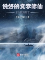 说好的是人呢全文阅读