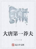 大唐第一狼灭免费阅读