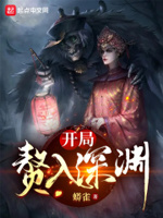 开局赘婿离婚