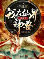 穿越后我在兽世养崽崽小说