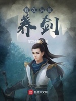 我在洪荒写玄幻