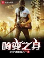 畸变神器怎么拿